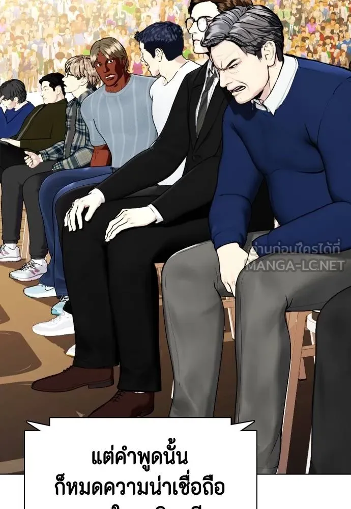 Bullying Is Too Good At Martial Arts หมาหัวเน่าเก๋าเกินไป Chapter 98