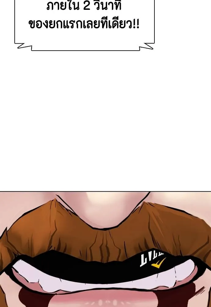 Bullying Is Too Good At Martial Arts หมาหัวเน่าเก๋าเกินไป Chapter 98