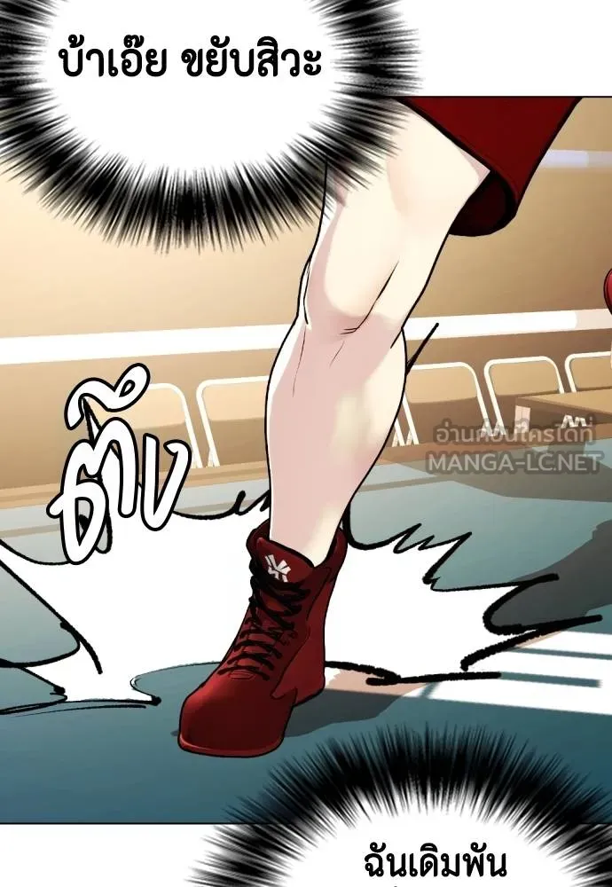 Bullying Is Too Good At Martial Arts หมาหัวเน่าเก๋าเกินไป Chapter 98