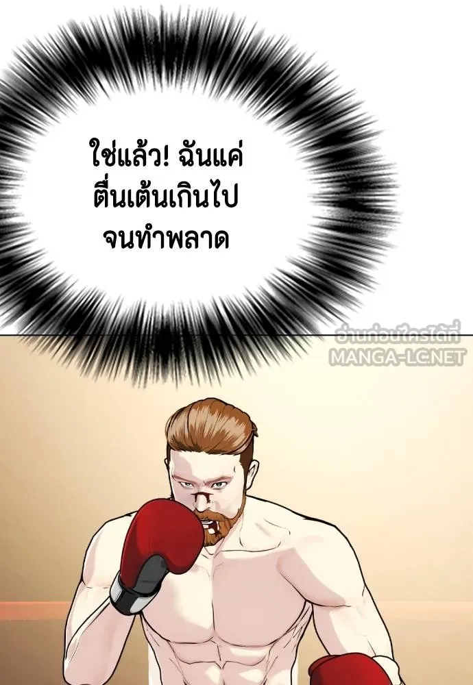 Bullying Is Too Good At Martial Arts หมาหัวเน่าเก๋าเกินไป Chapter 98