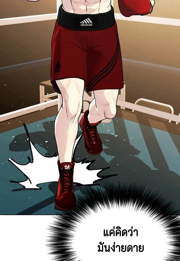 Bullying Is Too Good At Martial Arts หมาหัวเน่าเก๋าเกินไป Chapter 98