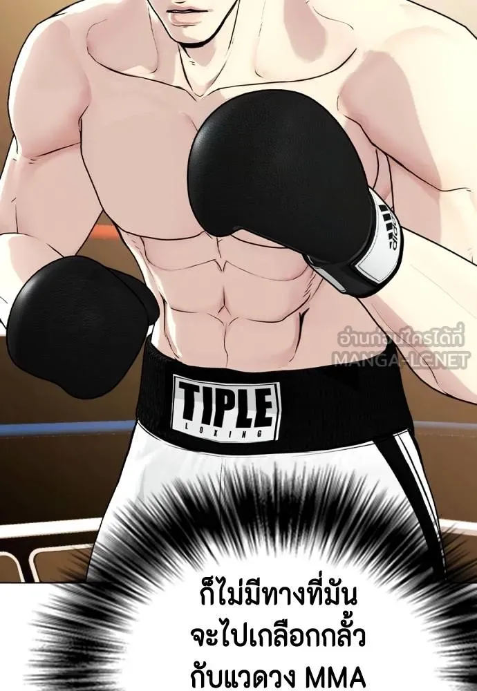 Bullying Is Too Good At Martial Arts หมาหัวเน่าเก๋าเกินไป Chapter 98