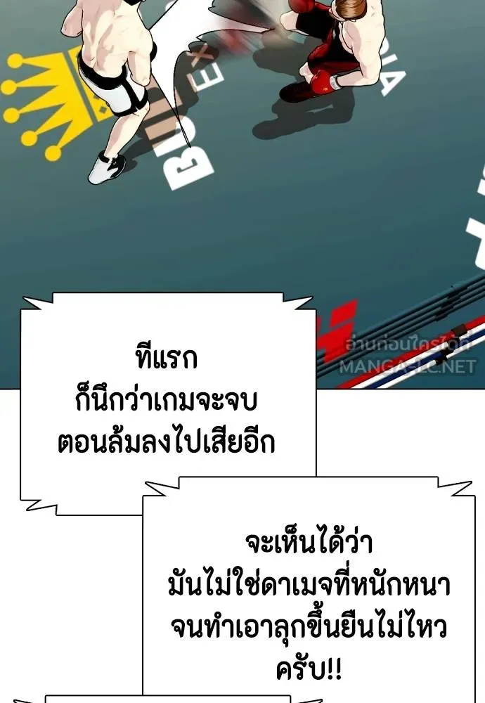 Bullying Is Too Good At Martial Arts หมาหัวเน่าเก๋าเกินไป Chapter 98