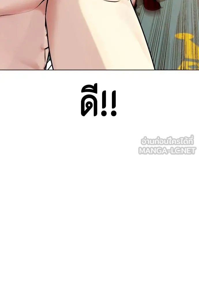 Bullying Is Too Good At Martial Arts หมาหัวเน่าเก๋าเกินไป Chapter 98