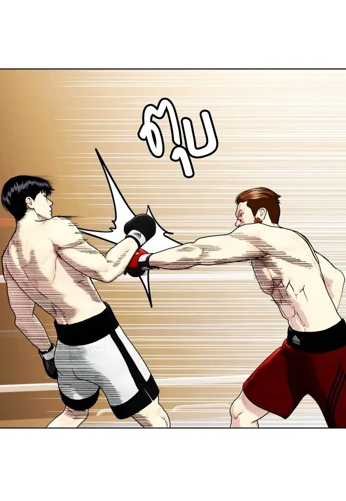 Bullying Is Too Good At Martial Arts หมาหัวเน่าเก๋าเกินไป Chapter 98