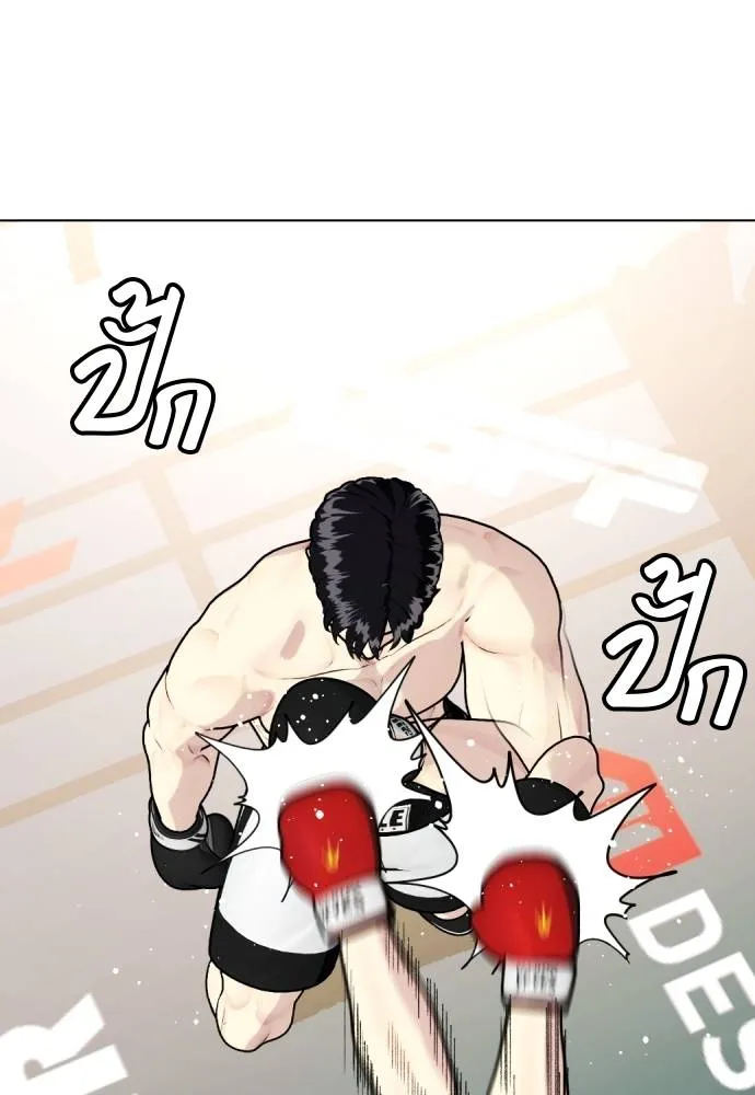Bullying Is Too Good At Martial Arts หมาหัวเน่าเก๋าเกินไป Chapter 98