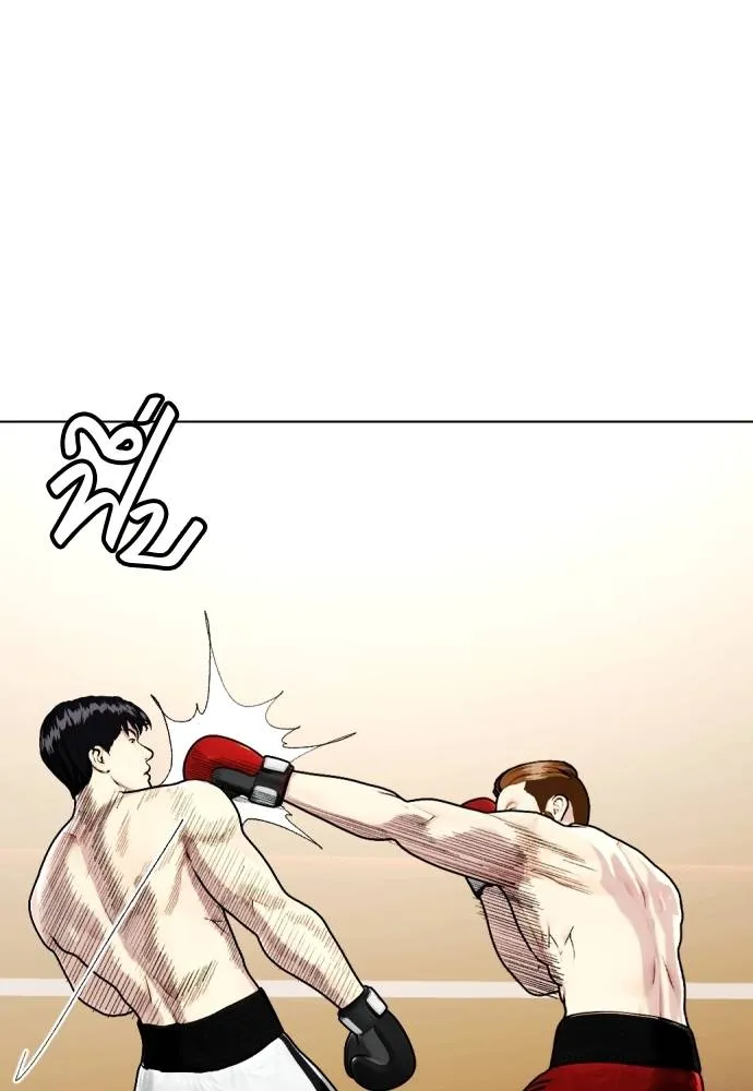 Bullying Is Too Good At Martial Arts หมาหัวเน่าเก๋าเกินไป Chapter 98
