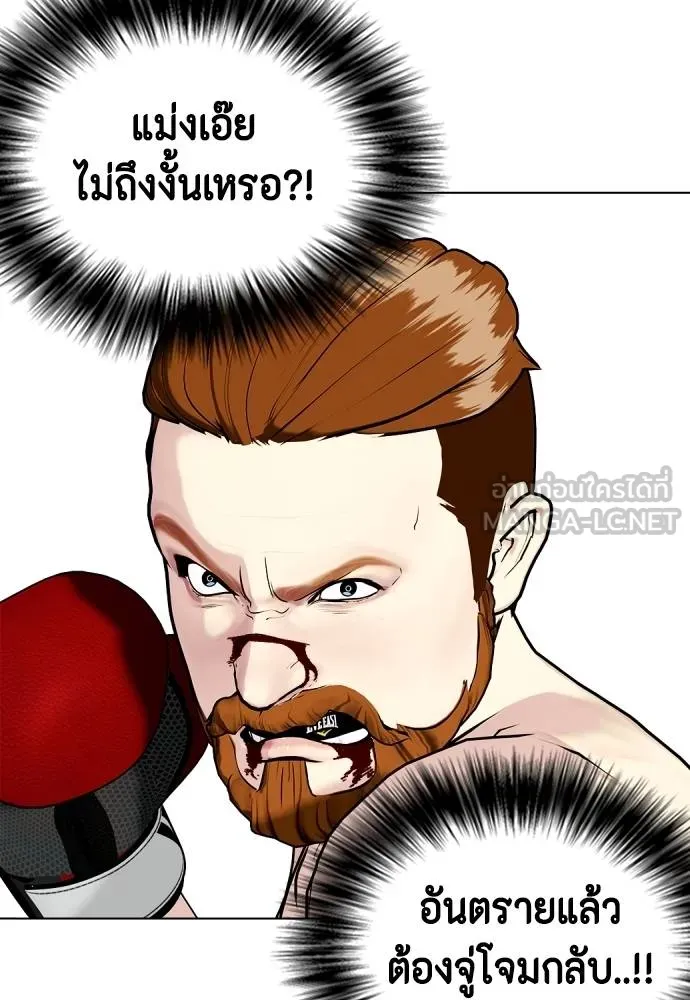 Bullying Is Too Good At Martial Arts หมาหัวเน่าเก๋าเกินไป Chapter 98