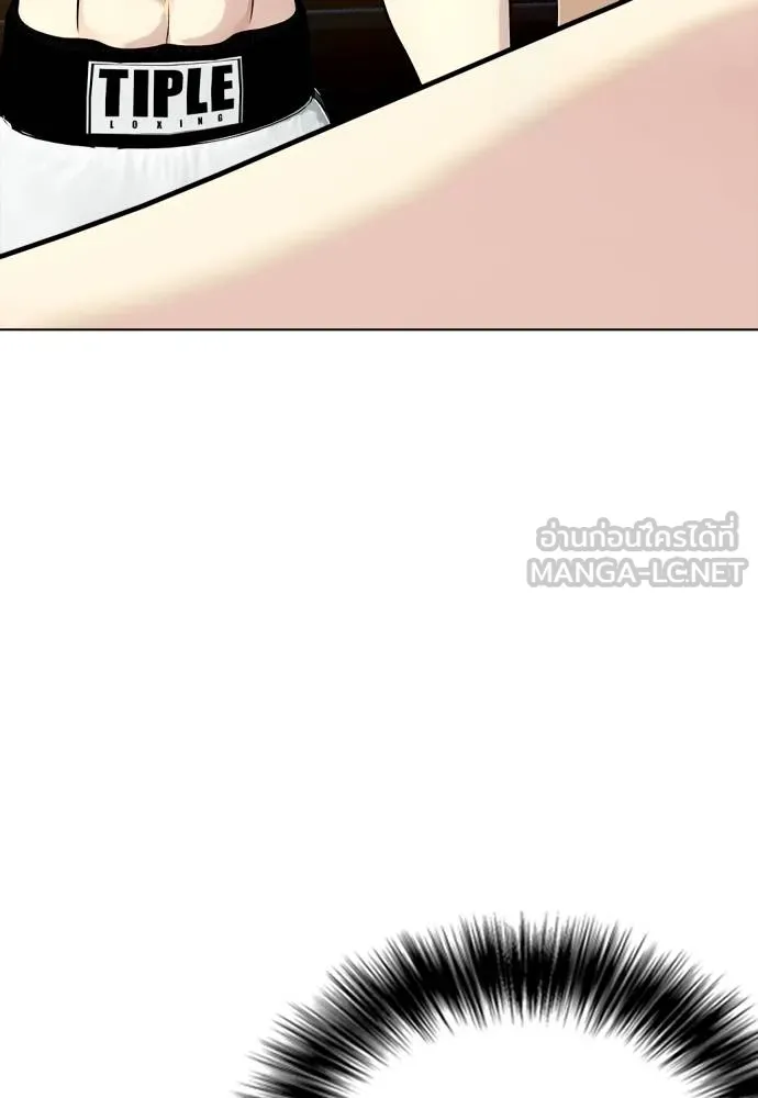 Bullying Is Too Good At Martial Arts หมาหัวเน่าเก๋าเกินไป Chapter 98