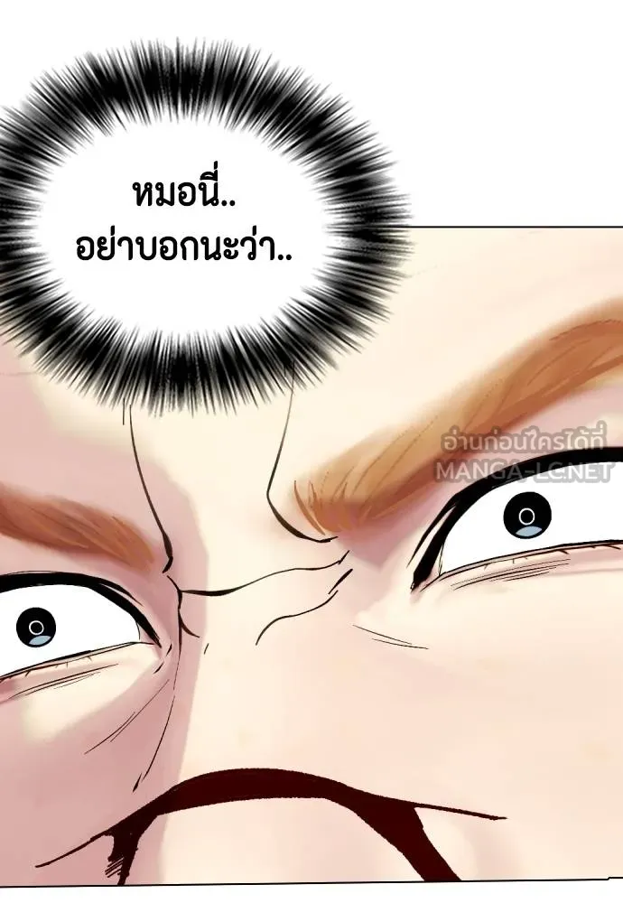 Bullying Is Too Good At Martial Arts หมาหัวเน่าเก๋าเกินไป Chapter 98