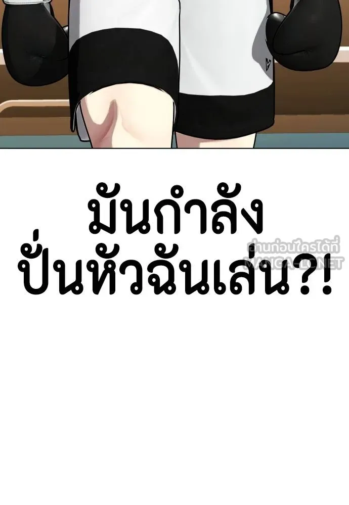 Bullying Is Too Good At Martial Arts หมาหัวเน่าเก๋าเกินไป Chapter 98