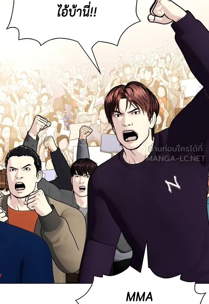 Bullying Is Too Good At Martial Arts หมาหัวเน่าเก๋าเกินไป Chapter 98