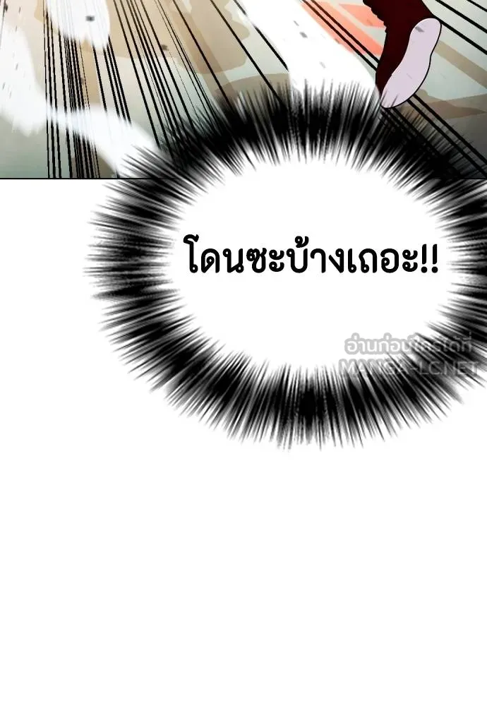 Bullying Is Too Good At Martial Arts หมาหัวเน่าเก๋าเกินไป Chapter 98
