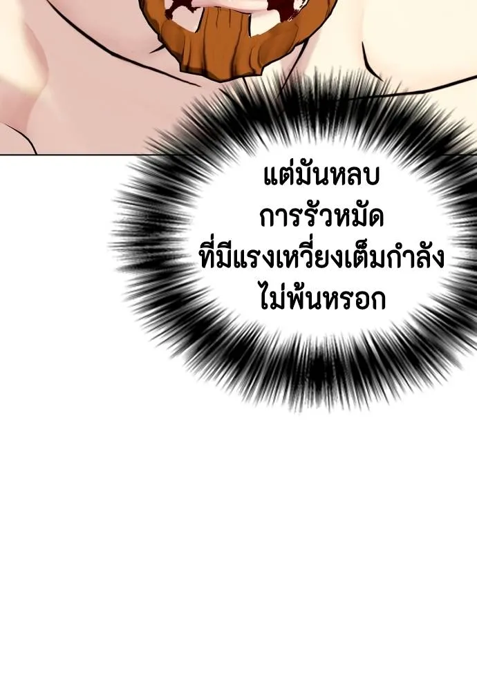 Bullying Is Too Good At Martial Arts หมาหัวเน่าเก๋าเกินไป Chapter 98