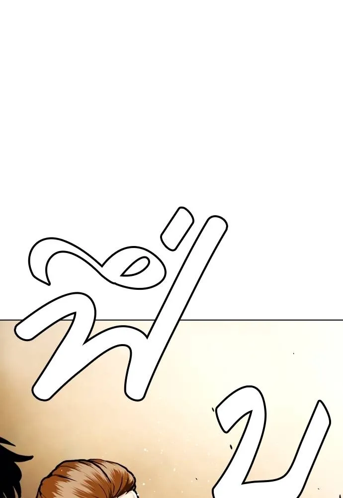 Bullying Is Too Good At Martial Arts หมาหัวเน่าเก๋าเกินไป Chapter 98