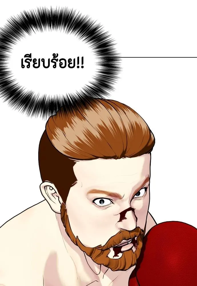 Bullying Is Too Good At Martial Arts หมาหัวเน่าเก๋าเกินไป Chapter 98