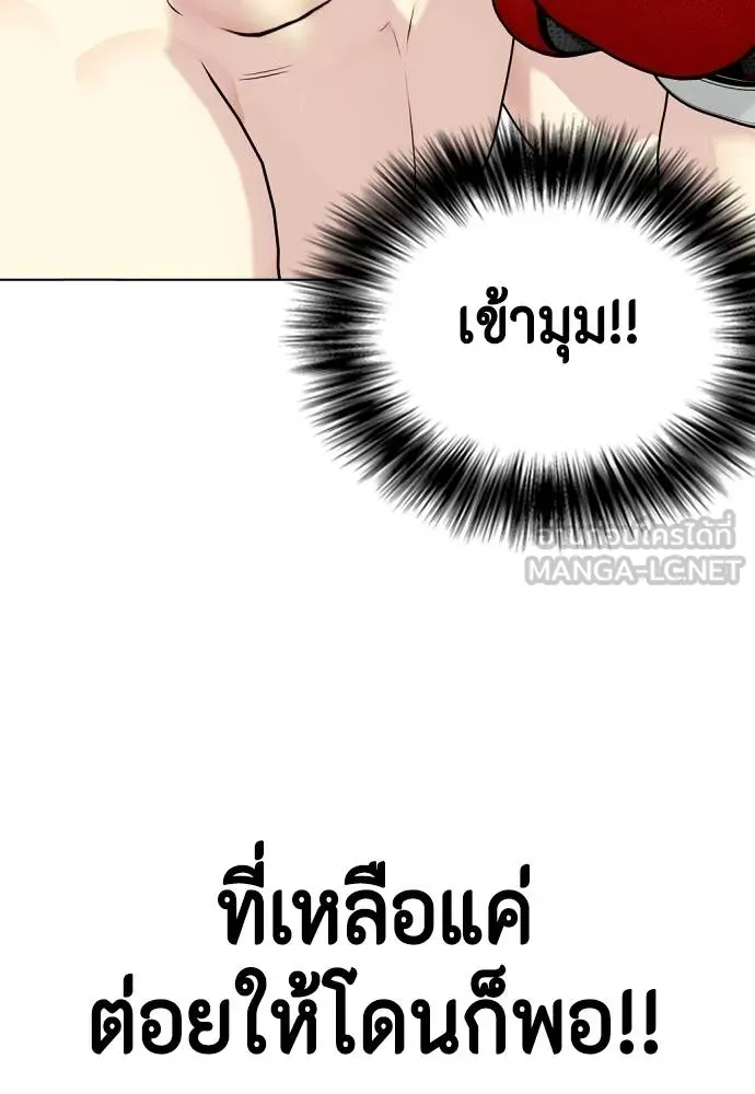 Bullying Is Too Good At Martial Arts หมาหัวเน่าเก๋าเกินไป Chapter 98