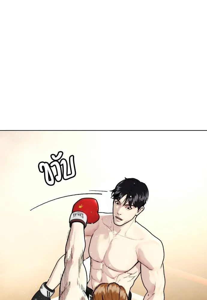 Bullying Is Too Good At Martial Arts หมาหัวเน่าเก๋าเกินไป Chapter 98