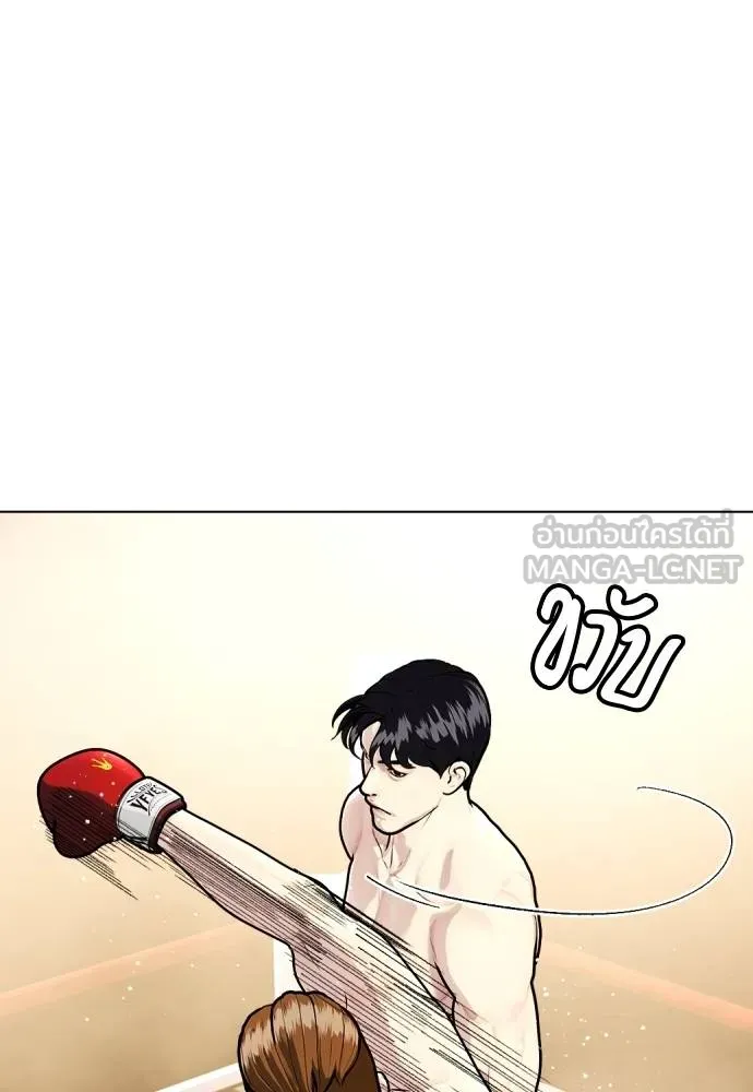 Bullying Is Too Good At Martial Arts หมาหัวเน่าเก๋าเกินไป Chapter 98