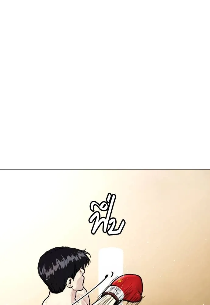 Bullying Is Too Good At Martial Arts หมาหัวเน่าเก๋าเกินไป Chapter 98
