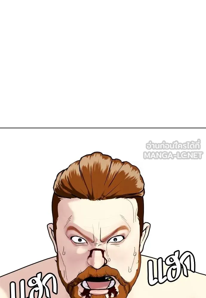 Bullying Is Too Good At Martial Arts หมาหัวเน่าเก๋าเกินไป Chapter 98