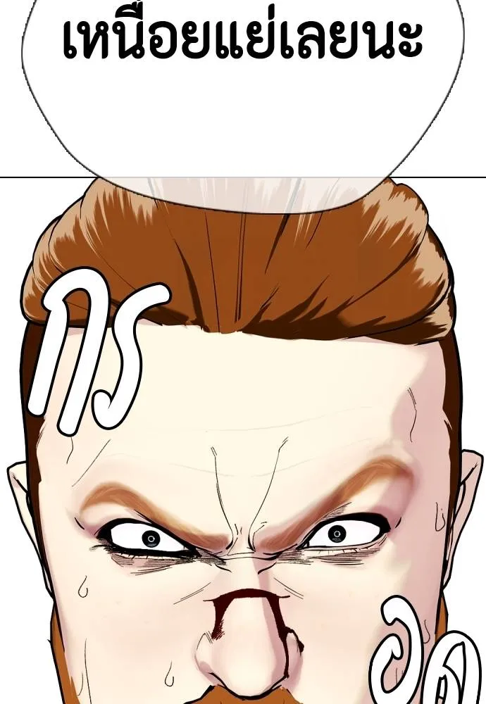 Bullying Is Too Good At Martial Arts หมาหัวเน่าเก๋าเกินไป Chapter 98