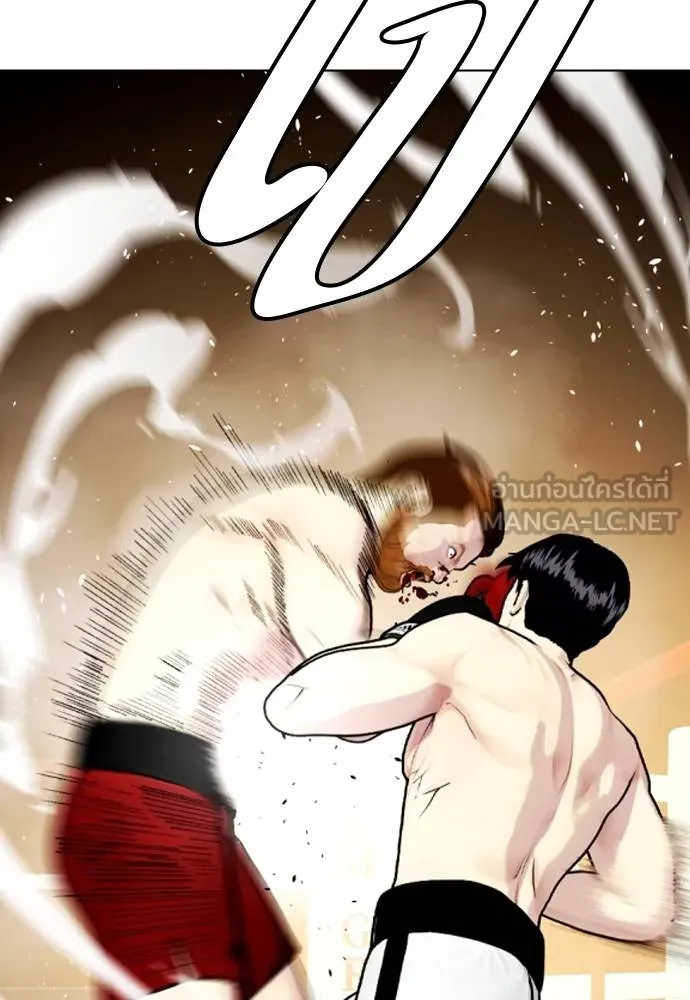 Bullying Is Too Good At Martial Arts หมาหัวเน่าเก๋าเกินไป Chapter 98