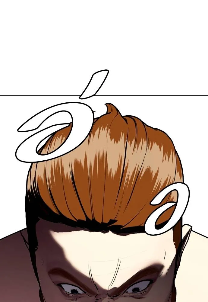 Bullying Is Too Good At Martial Arts หมาหัวเน่าเก๋าเกินไป Chapter 98