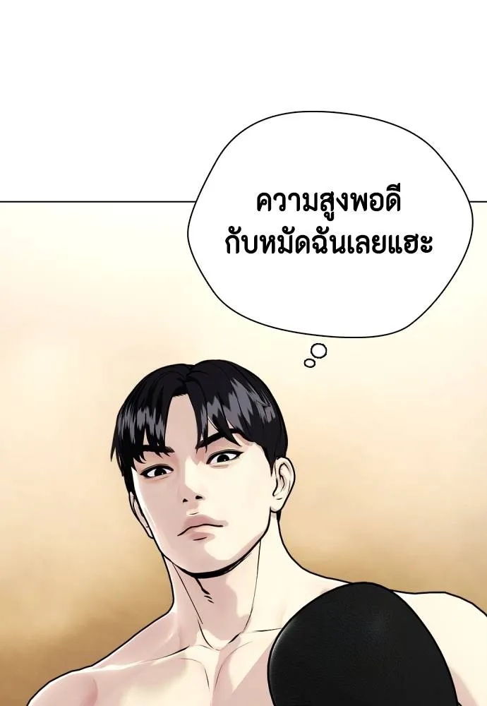 Bullying Is Too Good At Martial Arts หมาหัวเน่าเก๋าเกินไป Chapter 98