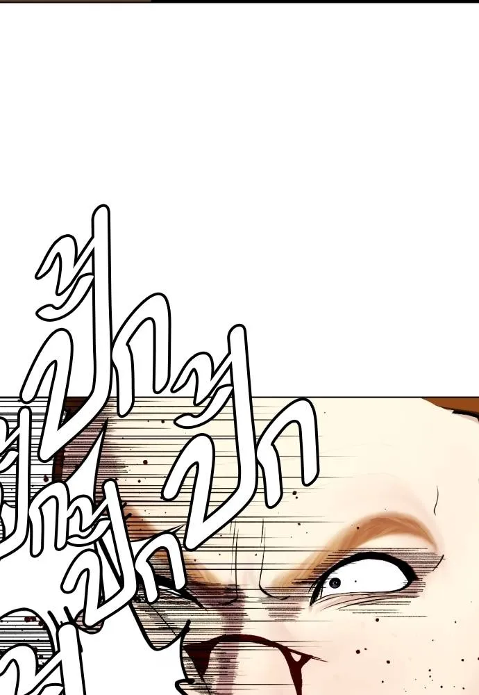 Bullying Is Too Good At Martial Arts หมาหัวเน่าเก๋าเกินไป Chapter 98