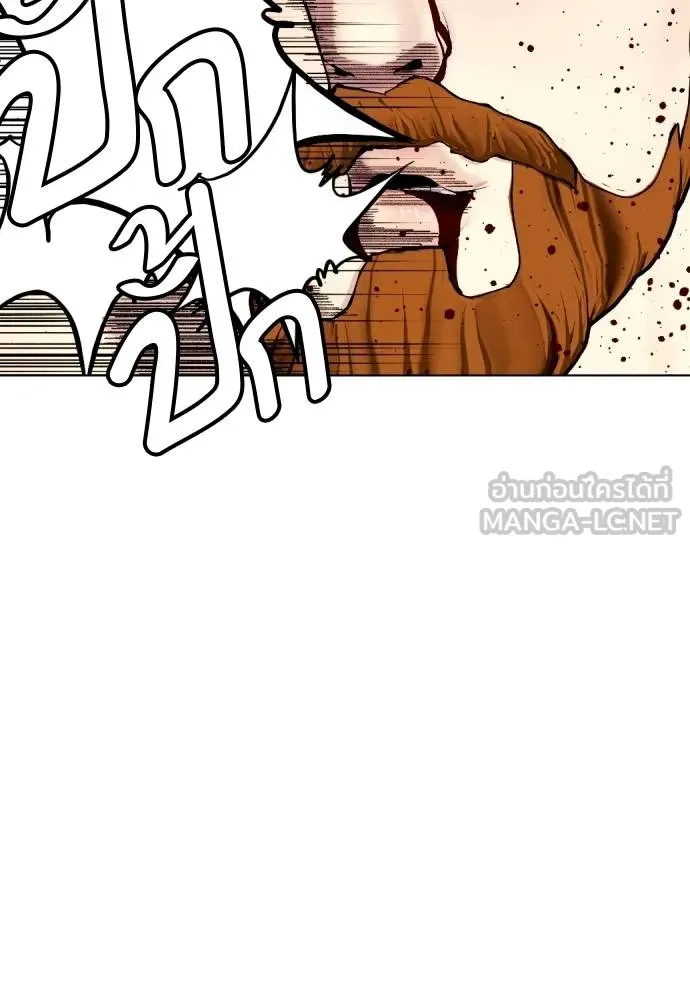 Bullying Is Too Good At Martial Arts หมาหัวเน่าเก๋าเกินไป Chapter 98