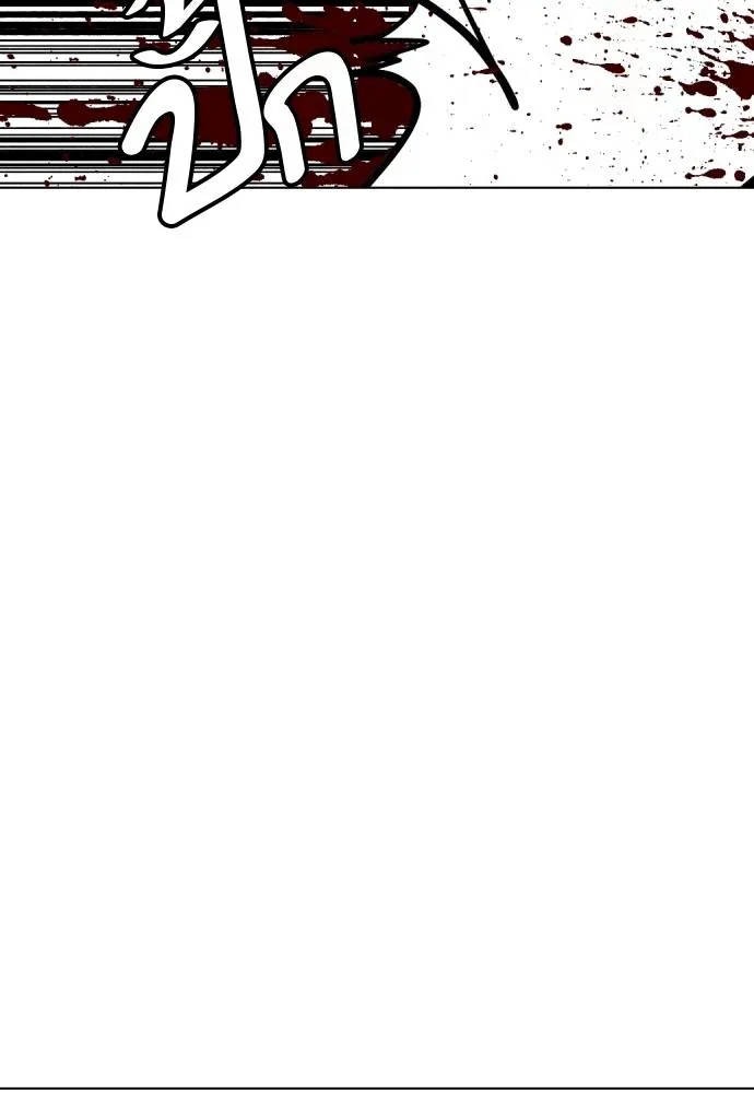 Bullying Is Too Good At Martial Arts หมาหัวเน่าเก๋าเกินไป Chapter 98