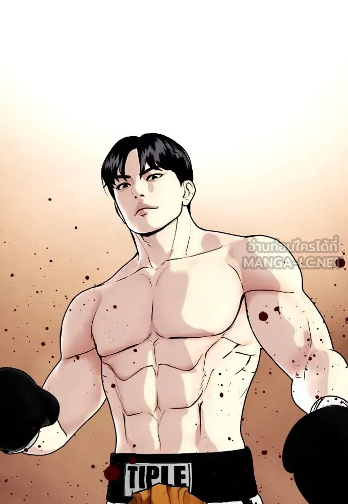 Bullying Is Too Good At Martial Arts หมาหัวเน่าเก๋าเกินไป Chapter 98