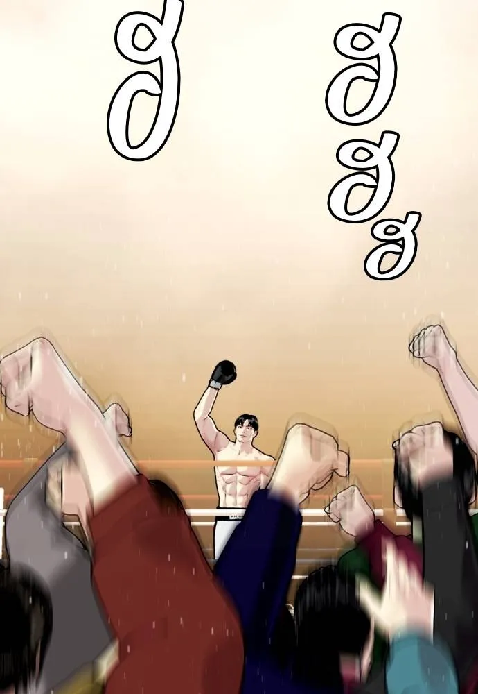 Bullying Is Too Good At Martial Arts หมาหัวเน่าเก๋าเกินไป Chapter 98