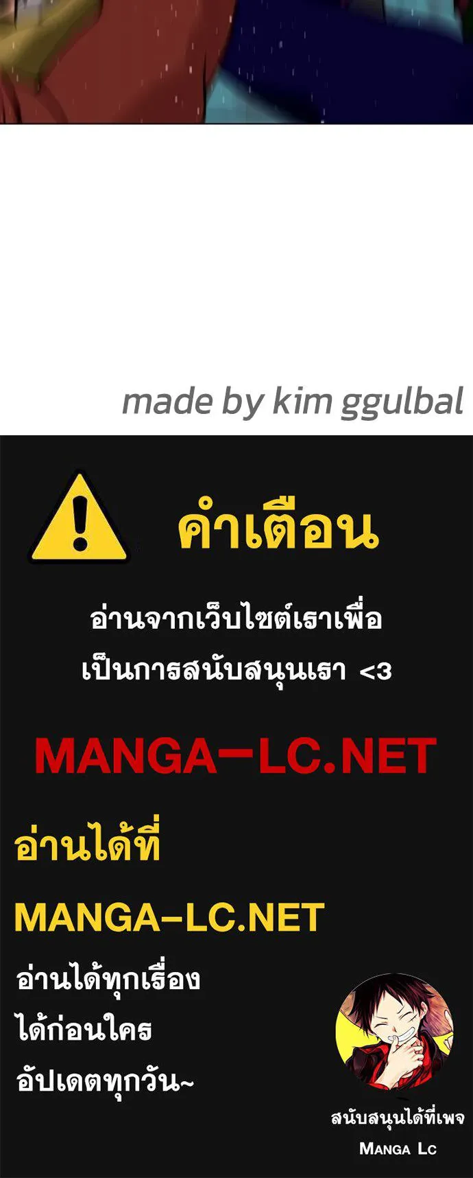 Bullying Is Too Good At Martial Arts หมาหัวเน่าเก๋าเกินไป Chapter 98