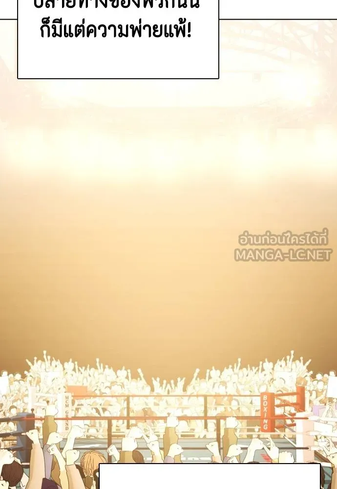 Bullying Is Too Good At Martial Arts หมาหัวเน่าเก๋าเกินไป Chapter 97
