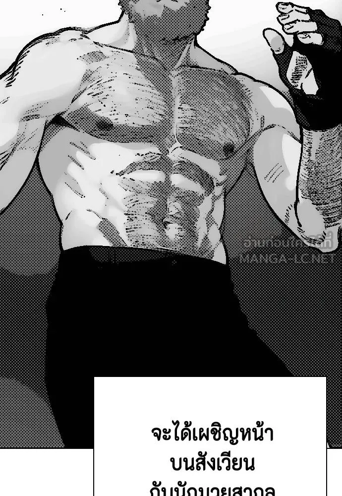 Bullying Is Too Good At Martial Arts หมาหัวเน่าเก๋าเกินไป Chapter 97