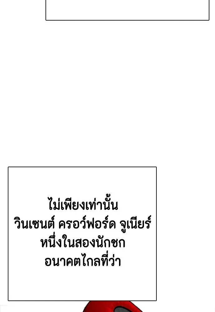 Bullying Is Too Good At Martial Arts หมาหัวเน่าเก๋าเกินไป Chapter 97