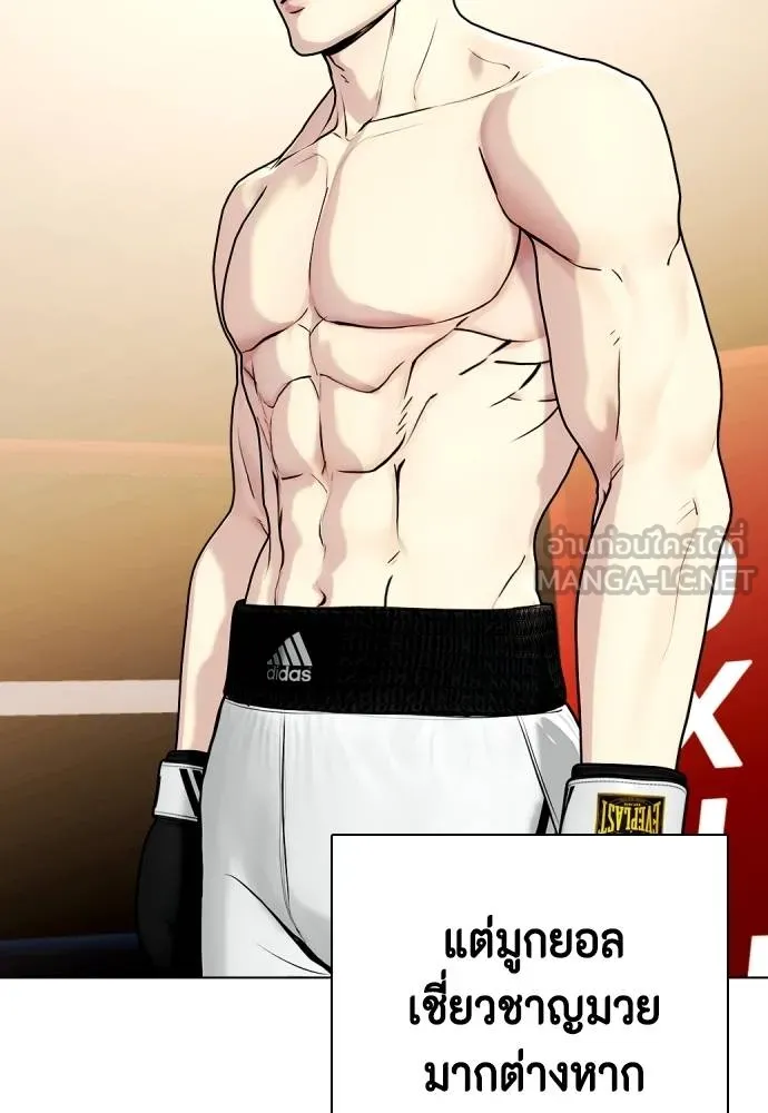 Bullying Is Too Good At Martial Arts หมาหัวเน่าเก๋าเกินไป Chapter 97