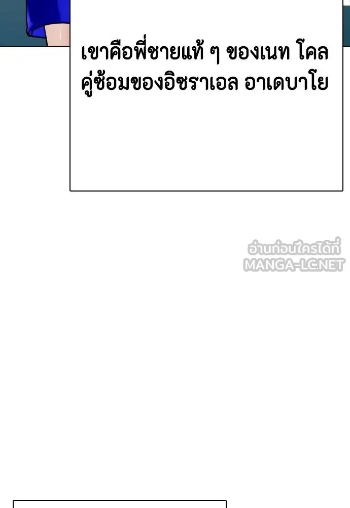 Bullying Is Too Good At Martial Arts หมาหัวเน่าเก๋าเกินไป Chapter 97