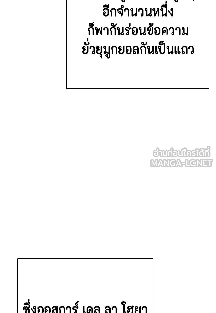 Bullying Is Too Good At Martial Arts หมาหัวเน่าเก๋าเกินไป Chapter 97
