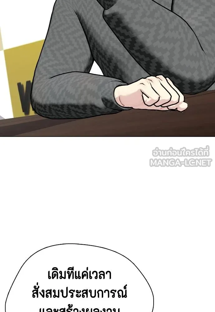 Bullying Is Too Good At Martial Arts หมาหัวเน่าเก๋าเกินไป Chapter 97