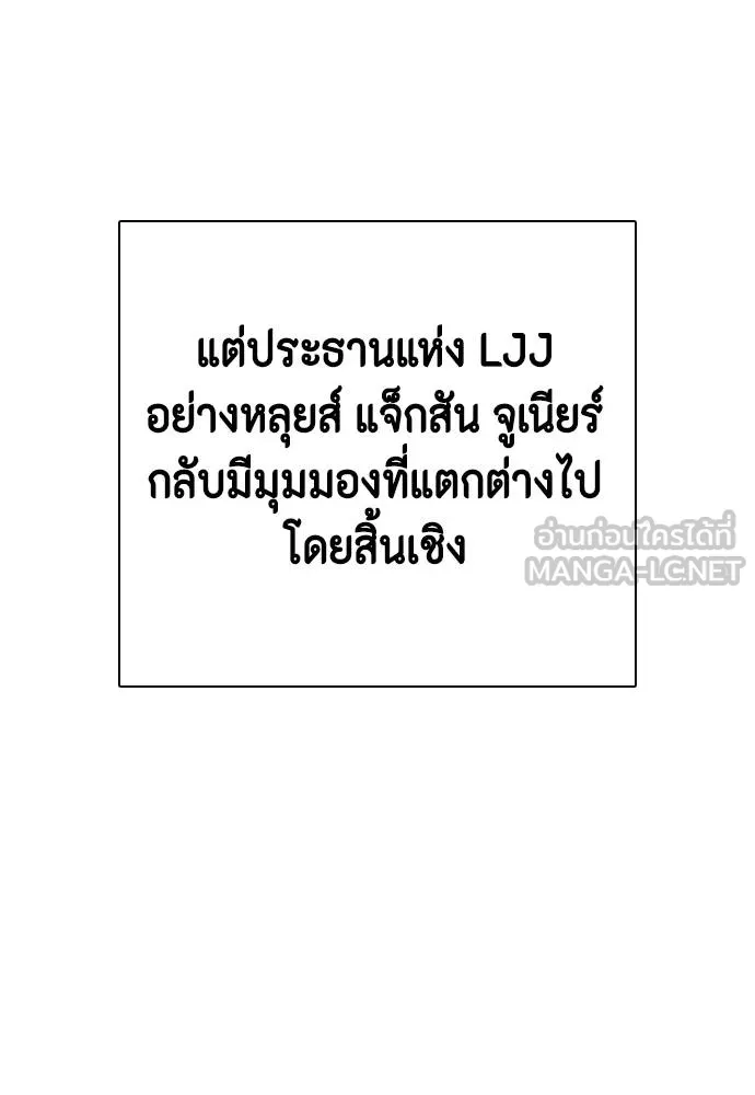 Bullying Is Too Good At Martial Arts หมาหัวเน่าเก๋าเกินไป Chapter 97