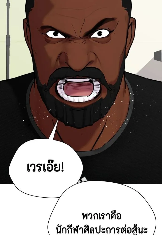Bullying Is Too Good At Martial Arts หมาหัวเน่าเก๋าเกินไป Chapter 97