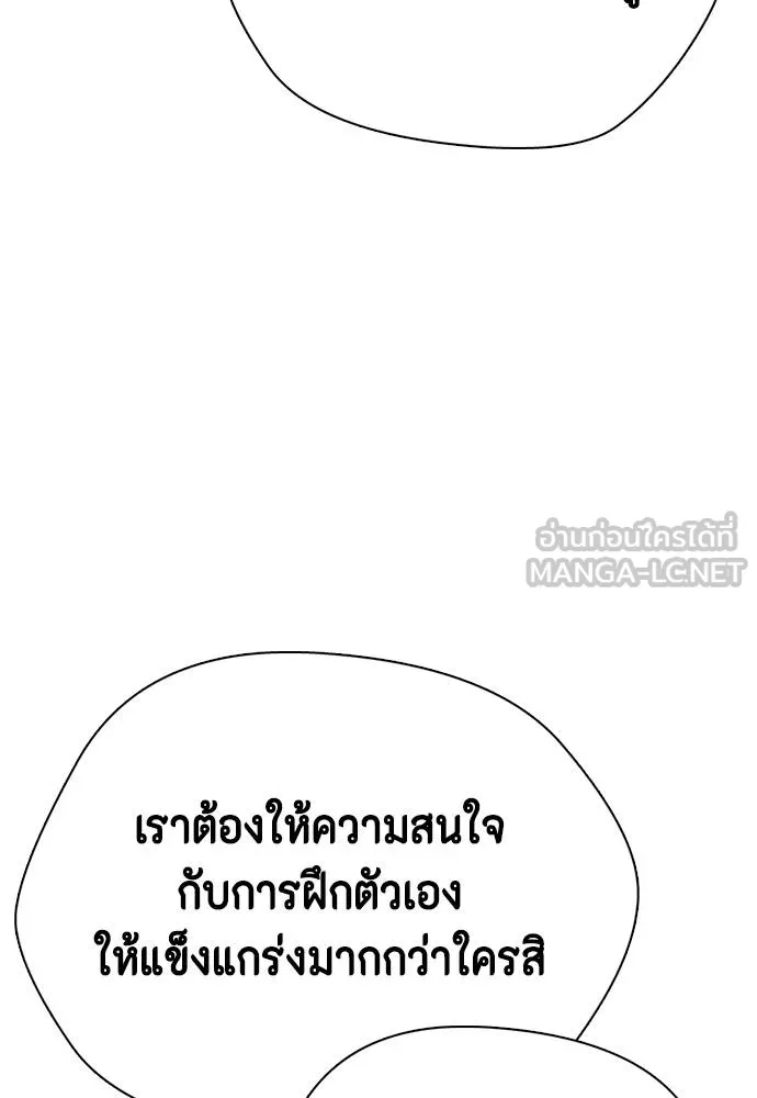 Bullying Is Too Good At Martial Arts หมาหัวเน่าเก๋าเกินไป Chapter 97