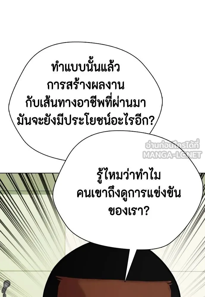 Bullying Is Too Good At Martial Arts หมาหัวเน่าเก๋าเกินไป Chapter 97