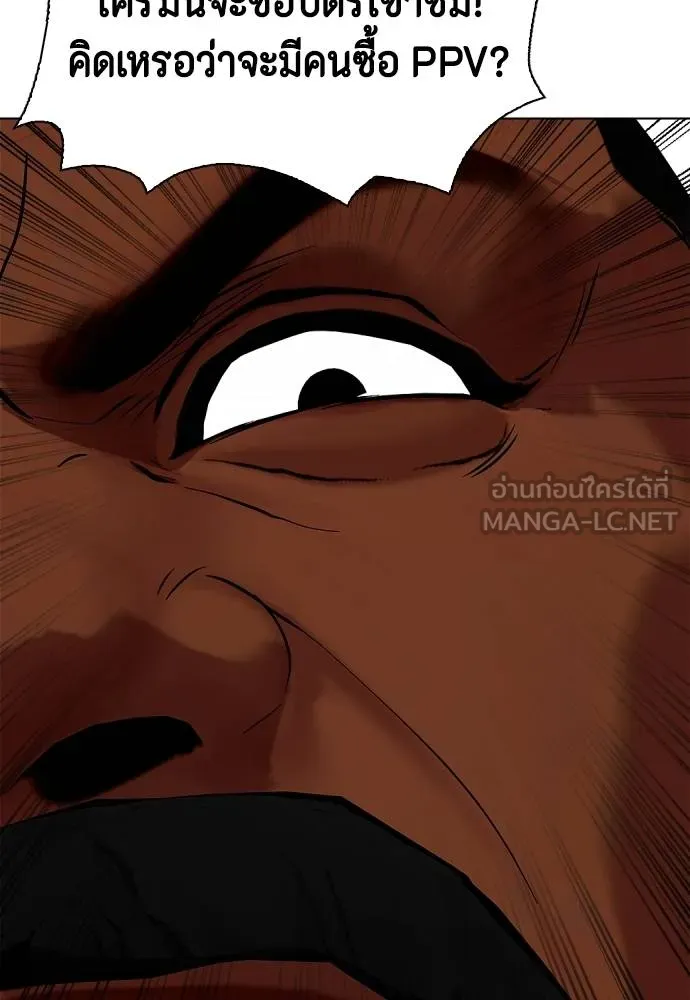 Bullying Is Too Good At Martial Arts หมาหัวเน่าเก๋าเกินไป Chapter 97