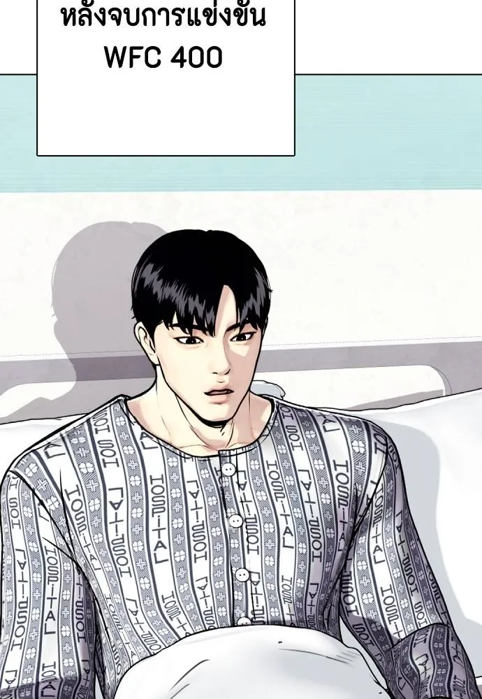 Bullying Is Too Good At Martial Arts หมาหัวเน่าเก๋าเกินไป Chapter 97