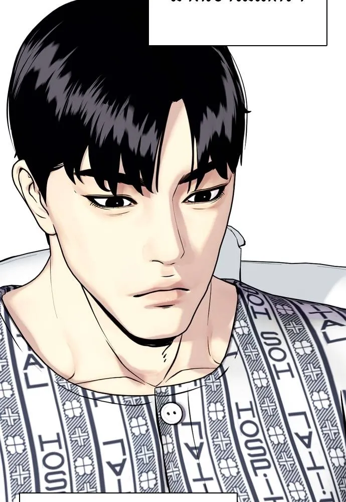 Bullying Is Too Good At Martial Arts หมาหัวเน่าเก๋าเกินไป Chapter 97
