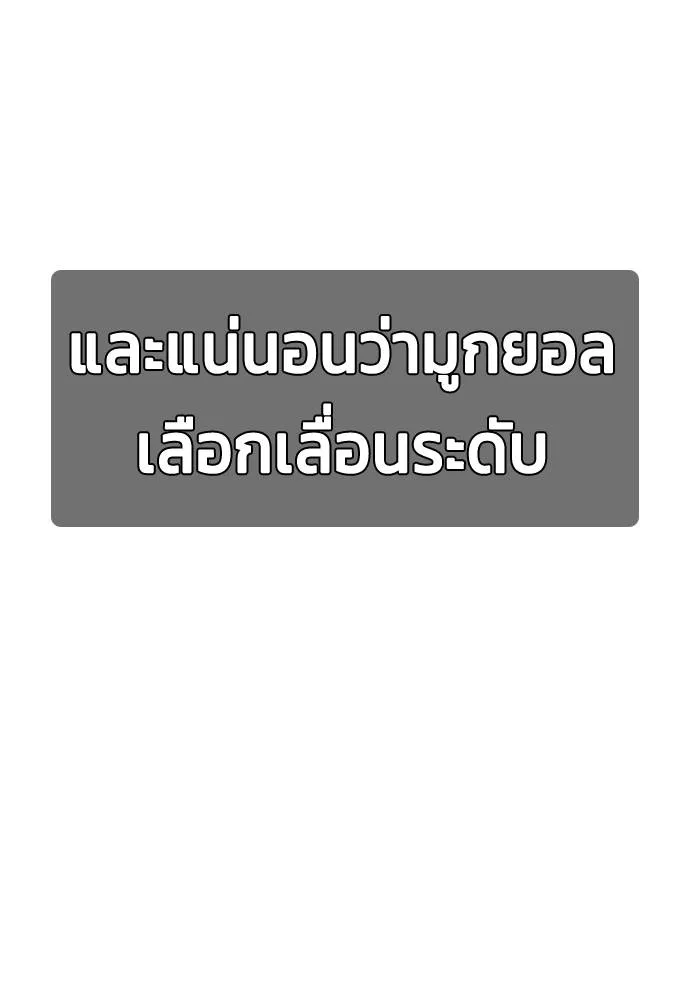 Bullying Is Too Good At Martial Arts หมาหัวเน่าเก๋าเกินไป Chapter 97